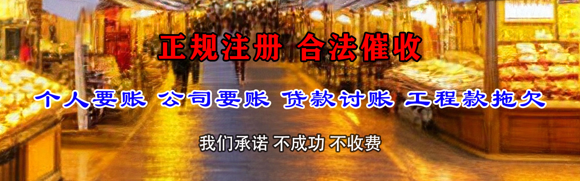 金湖清债公司